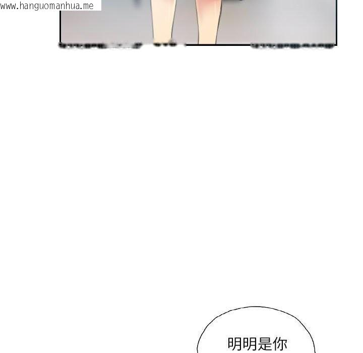 韩国漫画灵魂互换韩漫_灵魂互换-第17话在线免费阅读-韩国漫画-第73张图片