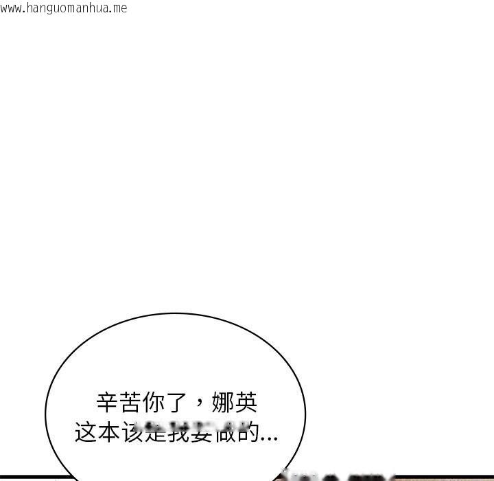 韩国漫画年轻代表/不该爱上妳韩漫_年轻代表/不该爱上妳-第47话在线免费阅读-韩国漫画-第70张图片