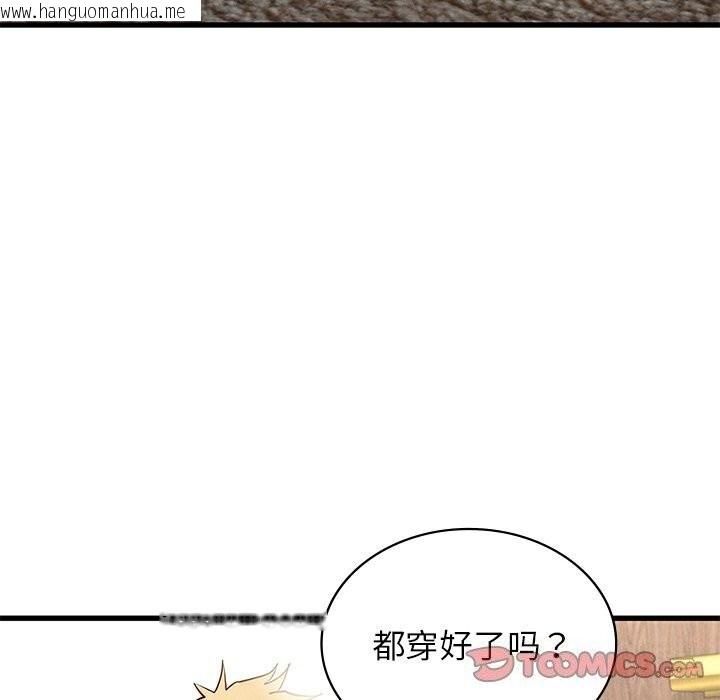 韩国漫画年轻代表/不该爱上妳韩漫_年轻代表/不该爱上妳-第47话在线免费阅读-韩国漫画-第138张图片