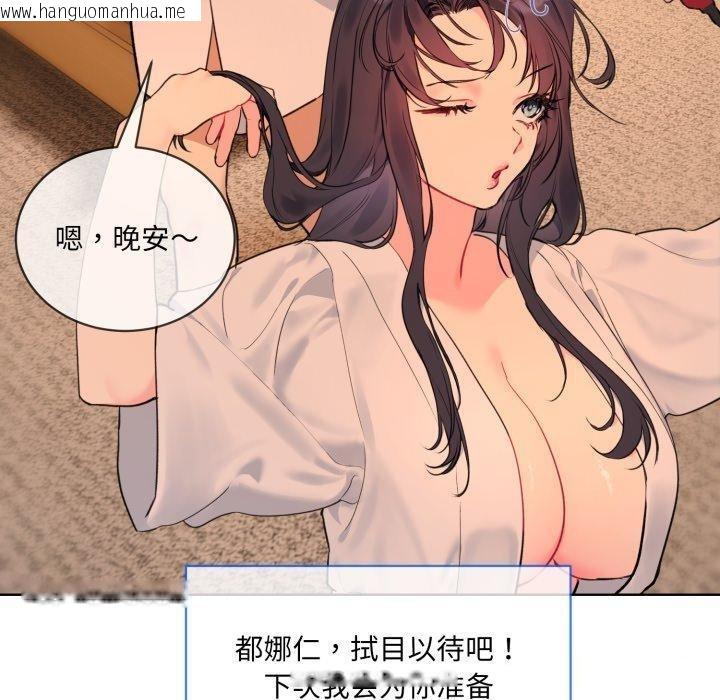 韩国漫画撕开冰山女神的面具韩漫_撕开冰山女神的面具-第5话在线免费阅读-韩国漫画-第100张图片