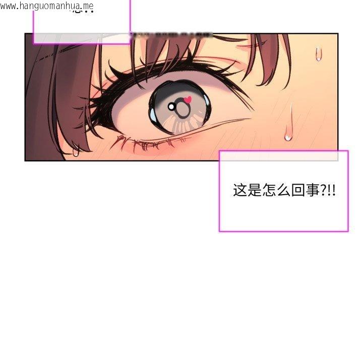 韩国漫画撕开冰山女神的面具韩漫_撕开冰山女神的面具-第5话在线免费阅读-韩国漫画-第15张图片