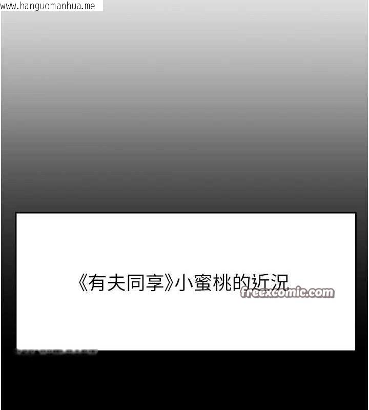 韩国漫画掠夺行动韩漫_掠夺行动-第35话-在警局打炮的证据在线免费阅读-韩国漫画-第15张图片
