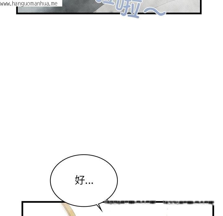 韩国漫画年轻代表/不该爱上妳韩漫_年轻代表/不该爱上妳-第47话在线免费阅读-韩国漫画-第58张图片