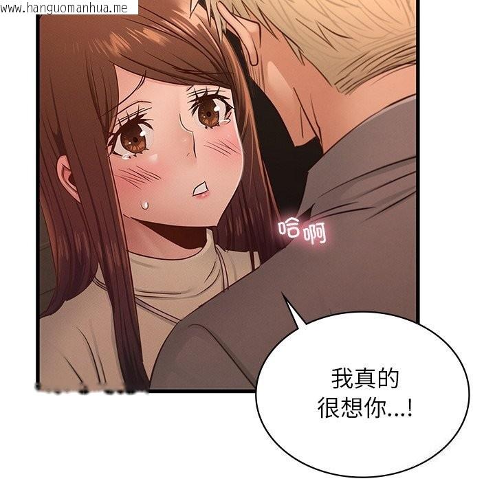 韩国漫画年轻代表/不该爱上妳韩漫_年轻代表/不该爱上妳-第46话在线免费阅读-韩国漫画-第34张图片