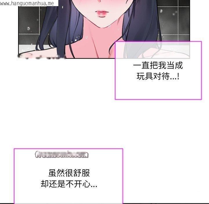 韩国漫画撕开冰山女神的面具韩漫_撕开冰山女神的面具-第5话在线免费阅读-韩国漫画-第80张图片