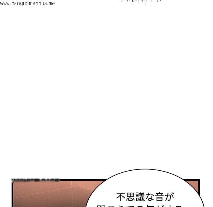 韩国漫画年轻代表/不该爱上妳韩漫_年轻代表/不该爱上妳-第46话在线免费阅读-韩国漫画-第72张图片