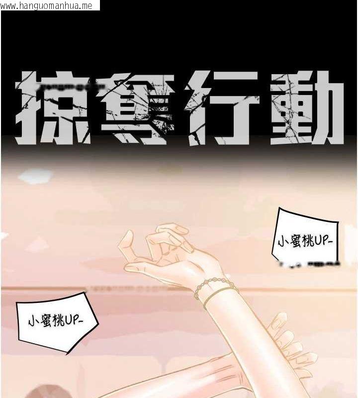 韩国漫画掠夺行动韩漫_掠夺行动-第35话-在警局打炮的证据在线免费阅读-韩国漫画-第16张图片