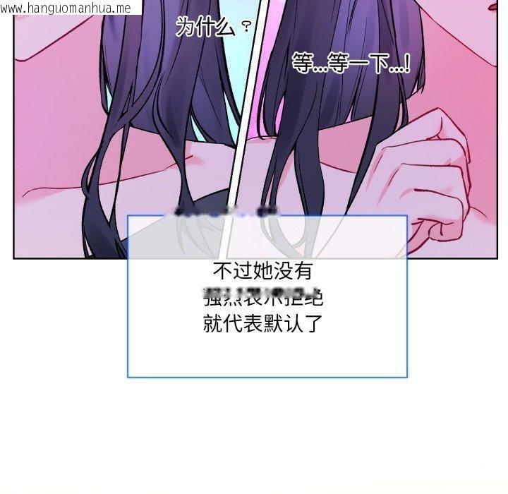 韩国漫画撕开冰山女神的面具韩漫_撕开冰山女神的面具-第5话在线免费阅读-韩国漫画-第90张图片