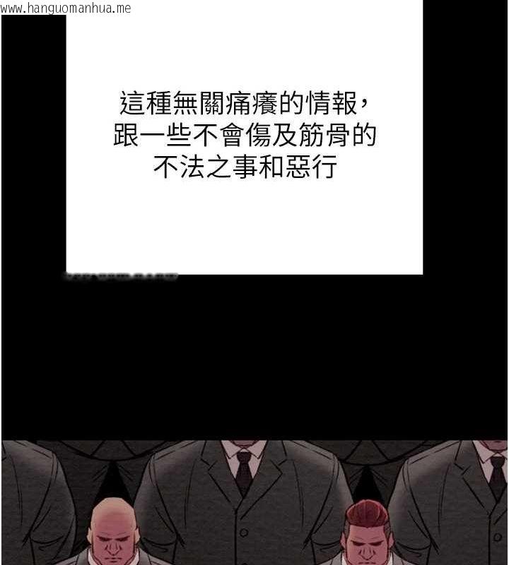 韩国漫画掠夺行动韩漫_掠夺行动-第35话-在警局打炮的证据在线免费阅读-韩国漫画-第187张图片