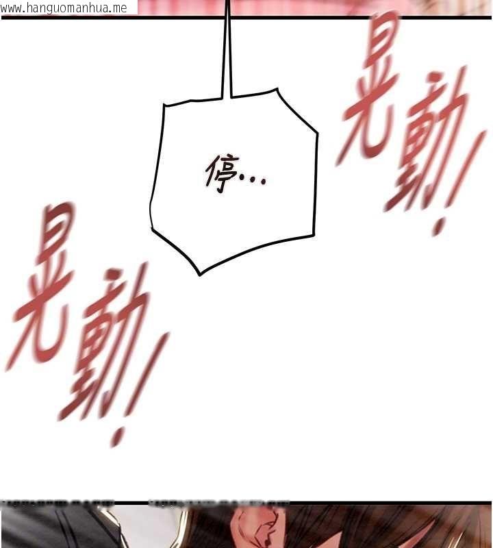 韩国漫画掠夺行动韩漫_掠夺行动-第35话-在警局打炮的证据在线免费阅读-韩国漫画-第99张图片