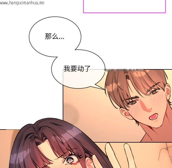 韩国漫画撕开冰山女神的面具韩漫_撕开冰山女神的面具-第5话在线免费阅读-韩国漫画-第18张图片