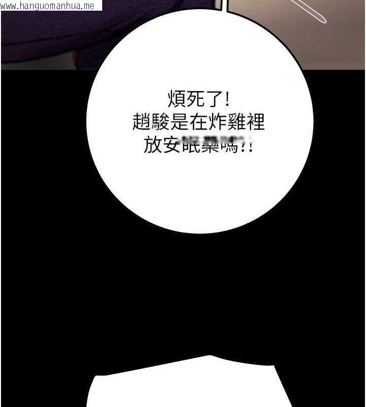 韩国漫画掠夺行动韩漫_掠夺行动-第35话-在警局打炮的证据在线免费阅读-韩国漫画-第168张图片