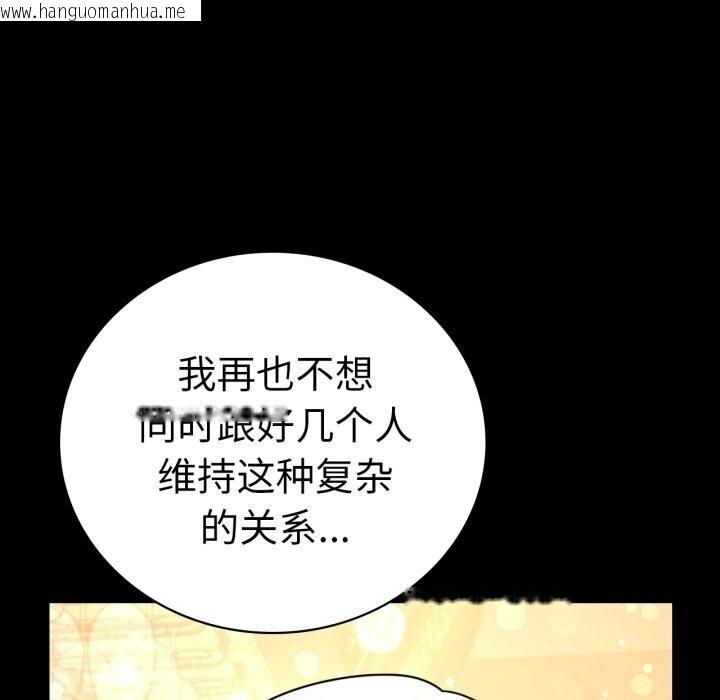 韩国漫画完美妻子的背叛/背叛的开始韩漫_完美妻子的背叛/背叛的开始-第54话在线免费阅读-韩国漫画-第83张图片