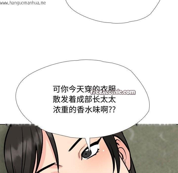 韩国漫画同事换换爱韩漫_同事换换爱-第196话在线免费阅读-韩国漫画-第96张图片