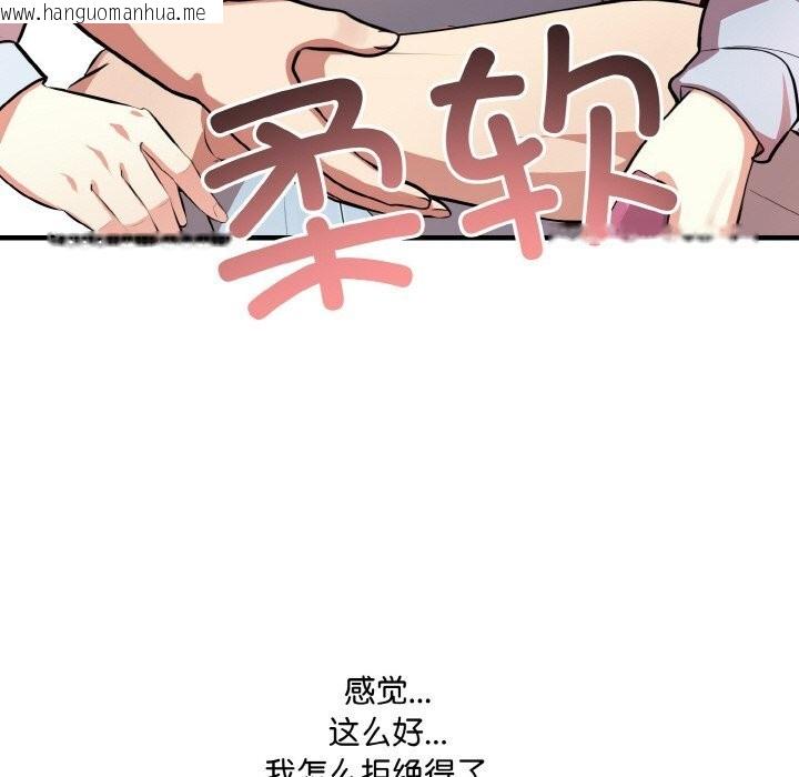 韩国漫画爱上按摩师韩漫_爱上按摩师-第7话在线免费阅读-韩国漫画-第51张图片