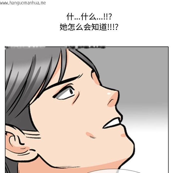 韩国漫画同事换换爱韩漫_同事换换爱-第196话在线免费阅读-韩国漫画-第90张图片