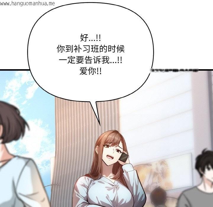 韩国漫画爱上按摩师韩漫_爱上按摩师-第7话在线免费阅读-韩国漫画-第37张图片