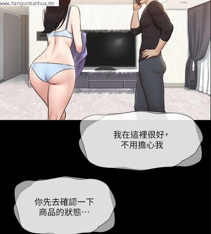 韩国漫画协议换爱(无码版)韩漫_协议换爱(无码版)-第114话-妳撑得住吗?在线免费阅读-韩国漫画-第4张图片