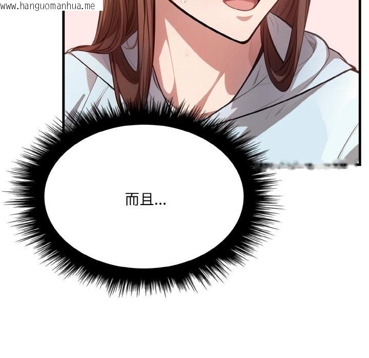 韩国漫画爱上按摩师韩漫_爱上按摩师-第7话在线免费阅读-韩国漫画-第49张图片