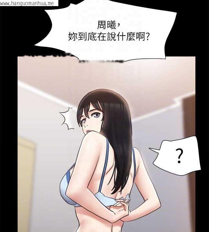 韩国漫画协议换爱(无码版)韩漫_协议换爱(无码版)-第113话-我们以后会怎么样…?在线免费阅读-韩国漫画-第110张图片