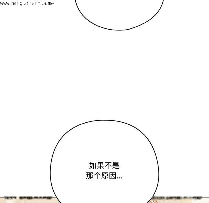 韩国漫画天降美差韩漫_天降美差-第31话在线免费阅读-韩国漫画-第106张图片