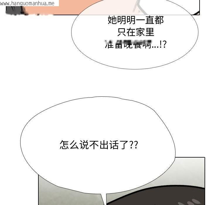 韩国漫画同事换换爱韩漫_同事换换爱-第196话在线免费阅读-韩国漫画-第91张图片