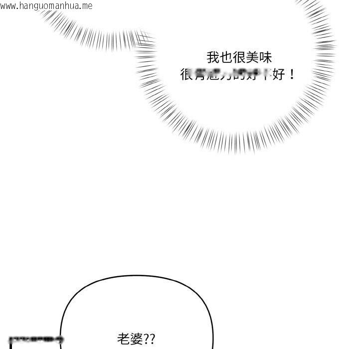 韩国漫画被隔壁房的男人NTR韩漫_被隔壁房的男人NTR-第9话在线免费阅读-韩国漫画-第96张图片