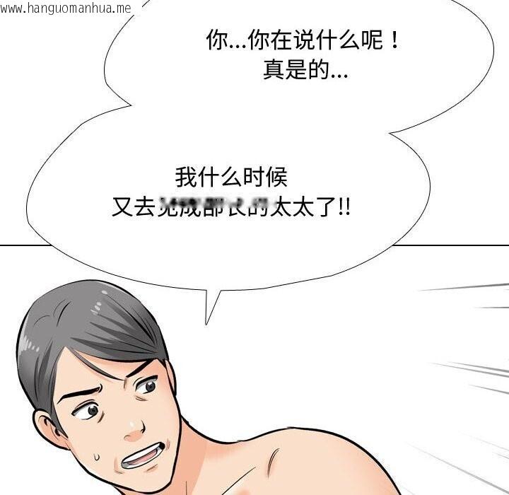 韩国漫画同事换换爱韩漫_同事换换爱-第196话在线免费阅读-韩国漫画-第94张图片