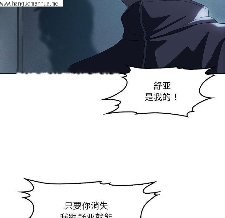 韩国漫画我靠升级逆袭成为大师韩漫_我靠升级逆袭成为大师-第35话在线免费阅读-韩国漫画-第58张图片