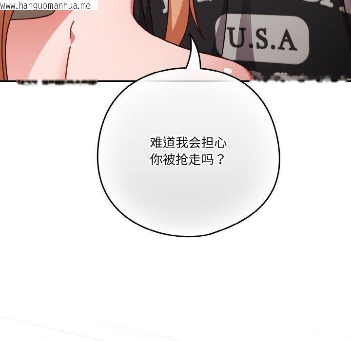 韩国漫画天降美差韩漫_天降美差-第31话在线免费阅读-韩国漫画-第101张图片