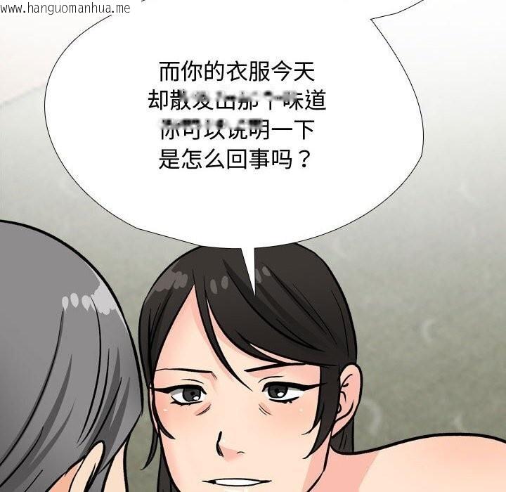 韩国漫画同事换换爱韩漫_同事换换爱-第196话在线免费阅读-韩国漫画-第100张图片