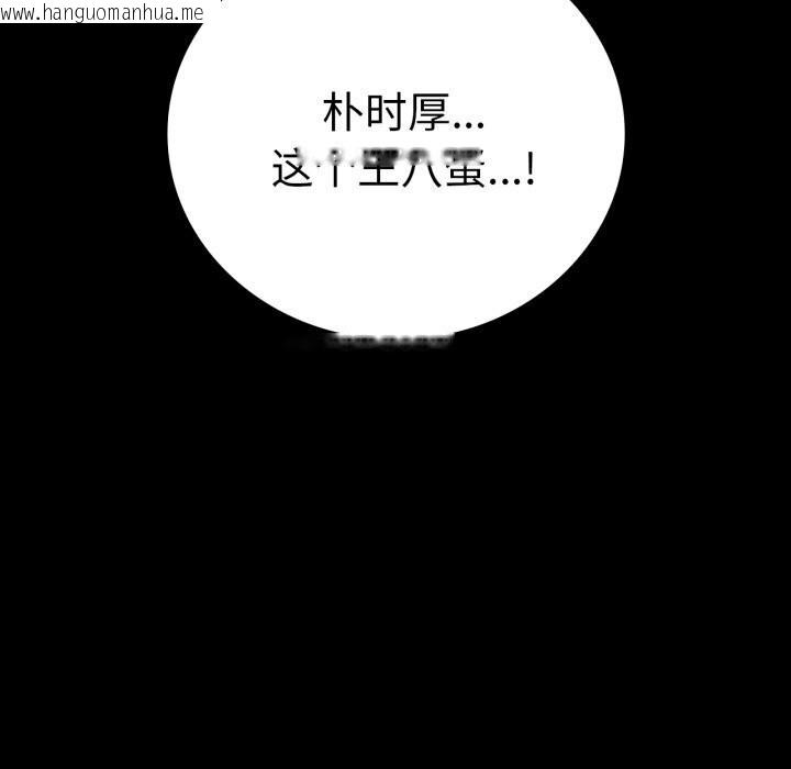 韩国漫画完美妻子的背叛/背叛的开始韩漫_完美妻子的背叛/背叛的开始-第54话在线免费阅读-韩国漫画-第99张图片