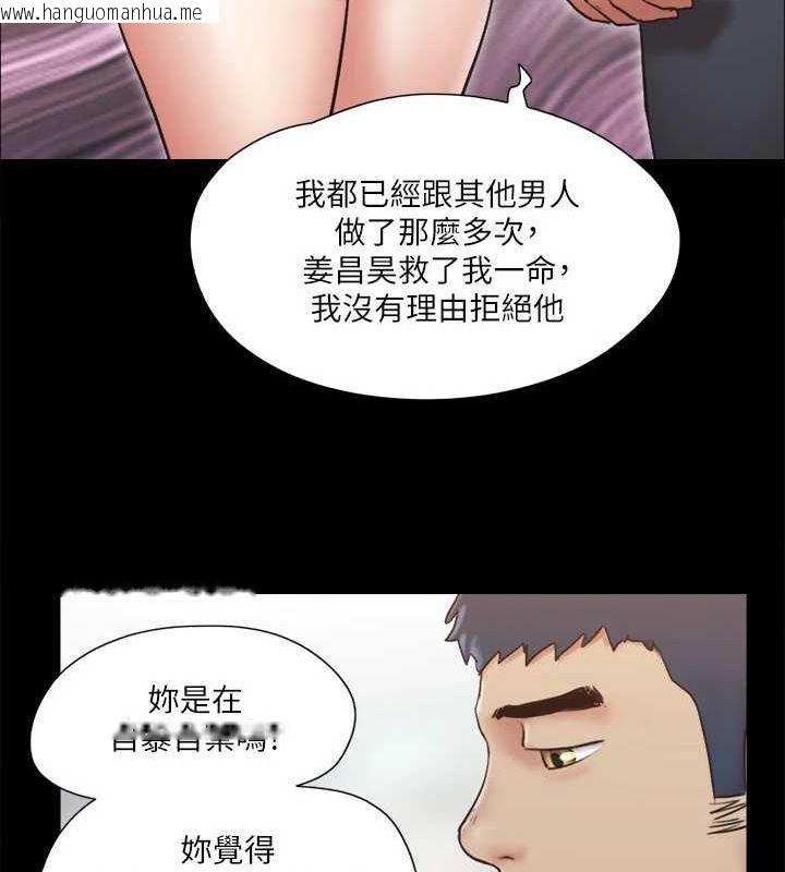 韩国漫画协议换爱(无码版)韩漫_协议换爱(无码版)-第113话-我们以后会怎么样…?在线免费阅读-韩国漫画-第77张图片