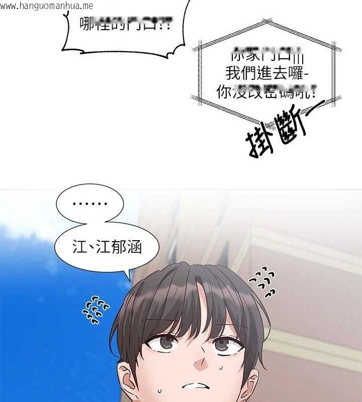 韩国漫画社团学姐韩漫_社团学姐-第201话-江郁涵，毅杰的最佳好老婆在线免费阅读-韩国漫画-第17张图片