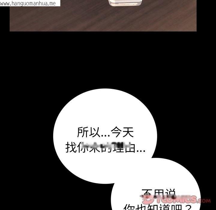 韩国漫画完美妻子的背叛/背叛的开始韩漫_完美妻子的背叛/背叛的开始-第54话在线免费阅读-韩国漫画-第57张图片