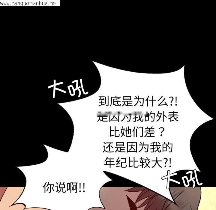 韩国漫画完美妻子的背叛/背叛的开始韩漫_完美妻子的背叛/背叛的开始-第54话在线免费阅读-韩国漫画-第89张图片