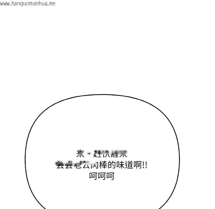 韩国漫画爱上按摩师韩漫_爱上按摩师-第7话在线免费阅读-韩国漫画-第147张图片