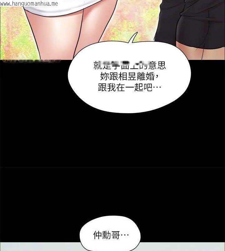 韩国漫画协议换爱(无码版)韩漫_协议换爱(无码版)-第113话-我们以后会怎么样…?在线免费阅读-韩国漫画-第83张图片