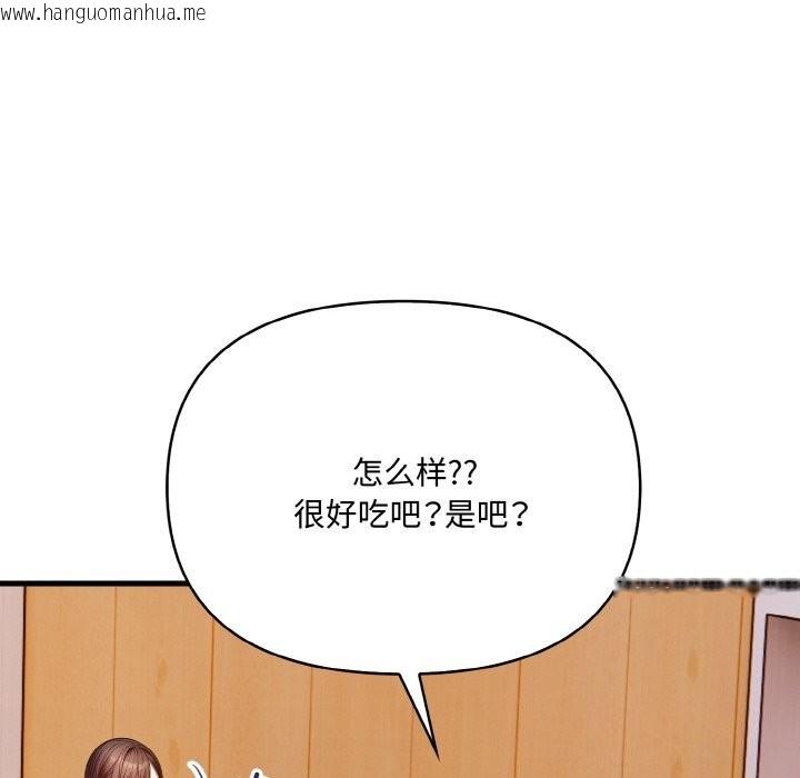 韩国漫画爱上按摩师韩漫_爱上按摩师-第7话在线免费阅读-韩国漫画-第77张图片