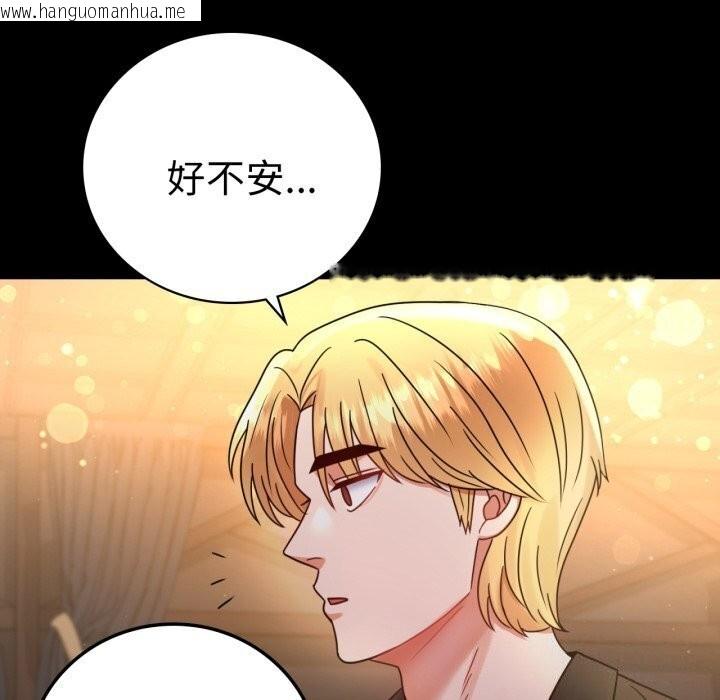 韩国漫画完美妻子的背叛/背叛的开始韩漫_完美妻子的背叛/背叛的开始-第54话在线免费阅读-韩国漫画-第160张图片