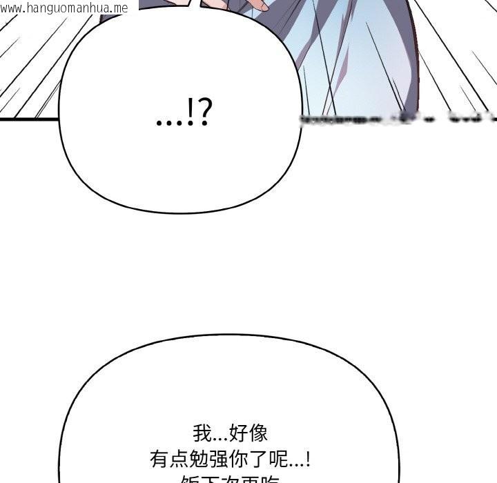 韩国漫画爱上按摩师韩漫_爱上按摩师-第7话在线免费阅读-韩国漫画-第44张图片