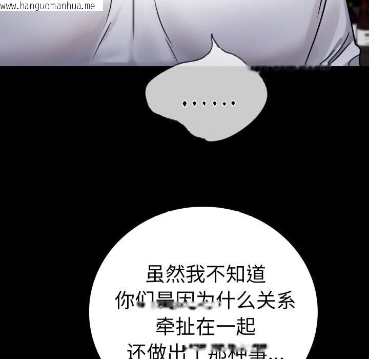 韩国漫画完美妻子的背叛/背叛的开始韩漫_完美妻子的背叛/背叛的开始-第54话在线免费阅读-韩国漫画-第59张图片