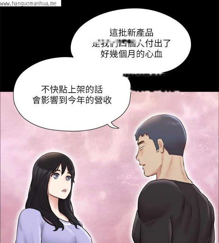 韩国漫画协议换爱(无码版)韩漫_协议换爱(无码版)-第114话-妳撑得住吗?在线免费阅读-韩国漫画-第86张图片