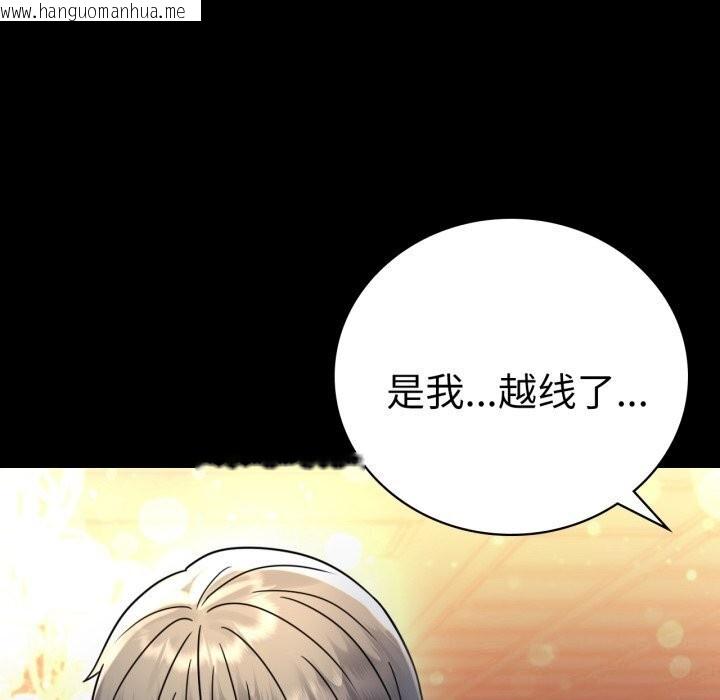 韩国漫画完美妻子的背叛/背叛的开始韩漫_完美妻子的背叛/背叛的开始-第54话在线免费阅读-韩国漫画-第64张图片