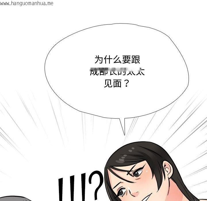 韩国漫画同事换换爱韩漫_同事换换爱-第196话在线免费阅读-韩国漫画-第88张图片