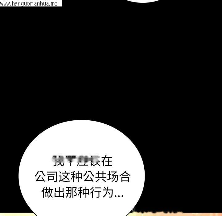 韩国漫画完美妻子的背叛/背叛的开始韩漫_完美妻子的背叛/背叛的开始-第54话在线免费阅读-韩国漫画-第62张图片