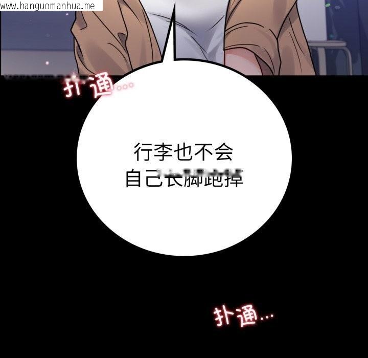 韩国漫画完美妻子的背叛/背叛的开始韩漫_完美妻子的背叛/背叛的开始-第54话在线免费阅读-韩国漫画-第126张图片