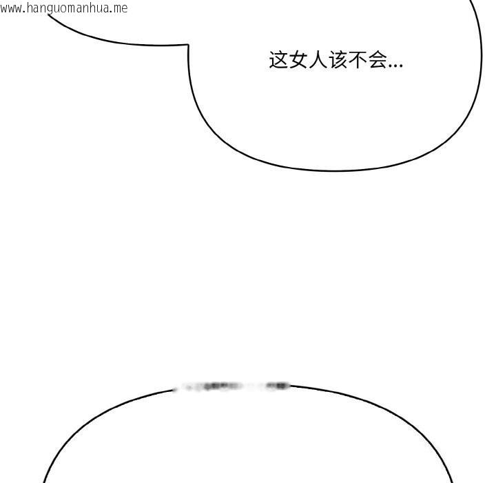 韩国漫画爱上按摩师韩漫_爱上按摩师-第7话在线免费阅读-韩国漫画-第160张图片