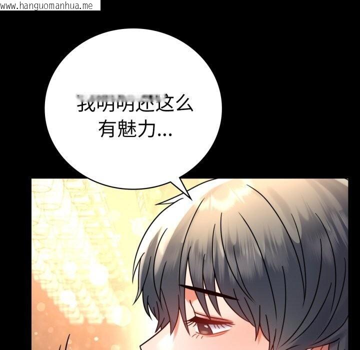 韩国漫画完美妻子的背叛/背叛的开始韩漫_完美妻子的背叛/背叛的开始-第54话在线免费阅读-韩国漫画-第41张图片