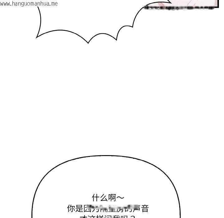 韩国漫画被隔壁房的男人NTR韩漫_被隔壁房的男人NTR-第9话在线免费阅读-韩国漫画-第99张图片